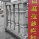 衡阳 白麻花岗岩拉丝栏杆花瓶柱将军柱