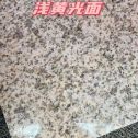 衡阳黄金麻浅黄光面