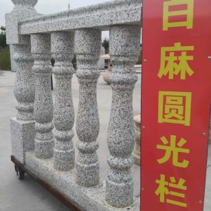 衡阳 白麻花岗岩圆光栏杆花瓶柱将军柱