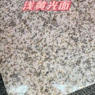 衡阳黄金麻浅黄光面