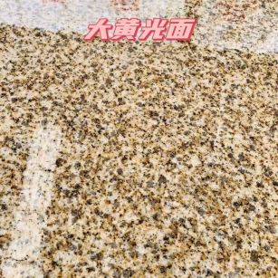 衡阳黄金麻大黄光面