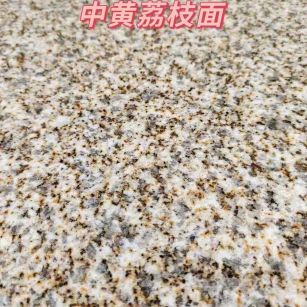 衡阳黄金麻中黄荔枝面