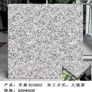 衡阳芝麻白火烧面