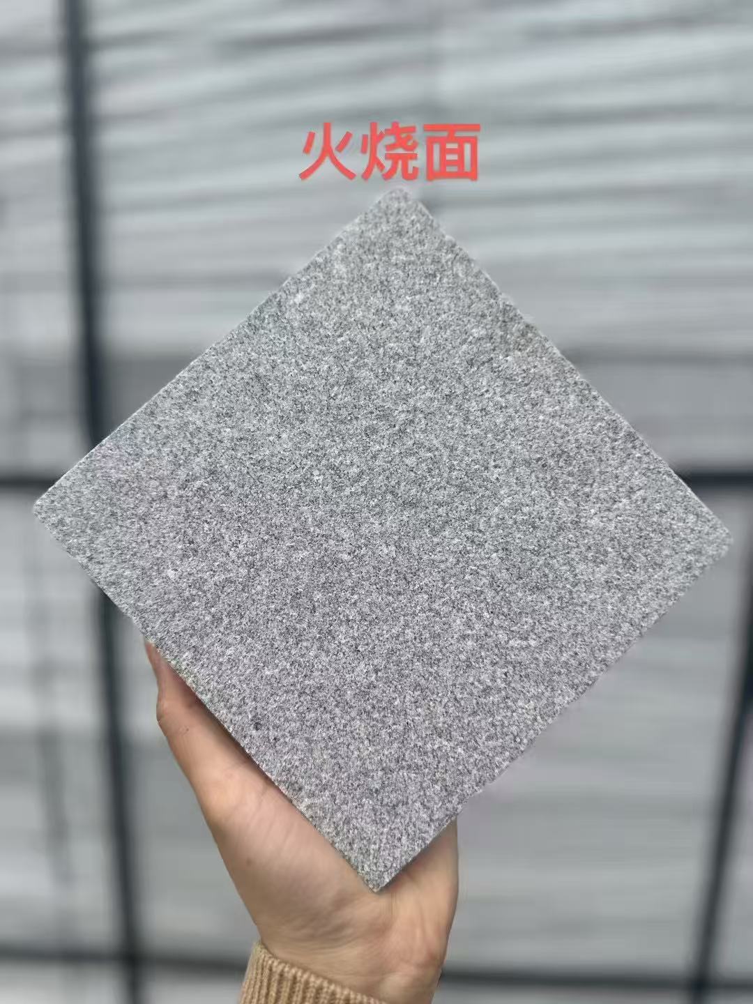 衡阳芝麻灰火烧面