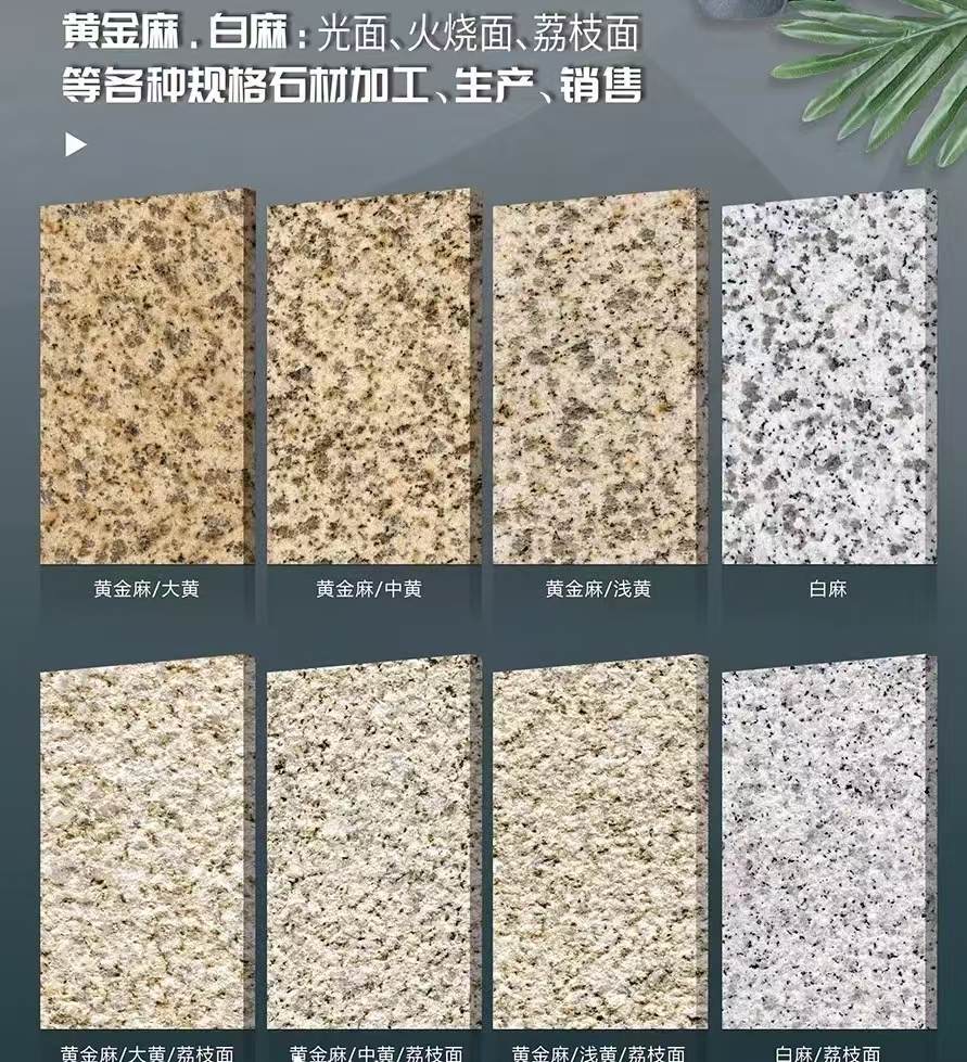 衡阳 黄金麻白麻样品展示