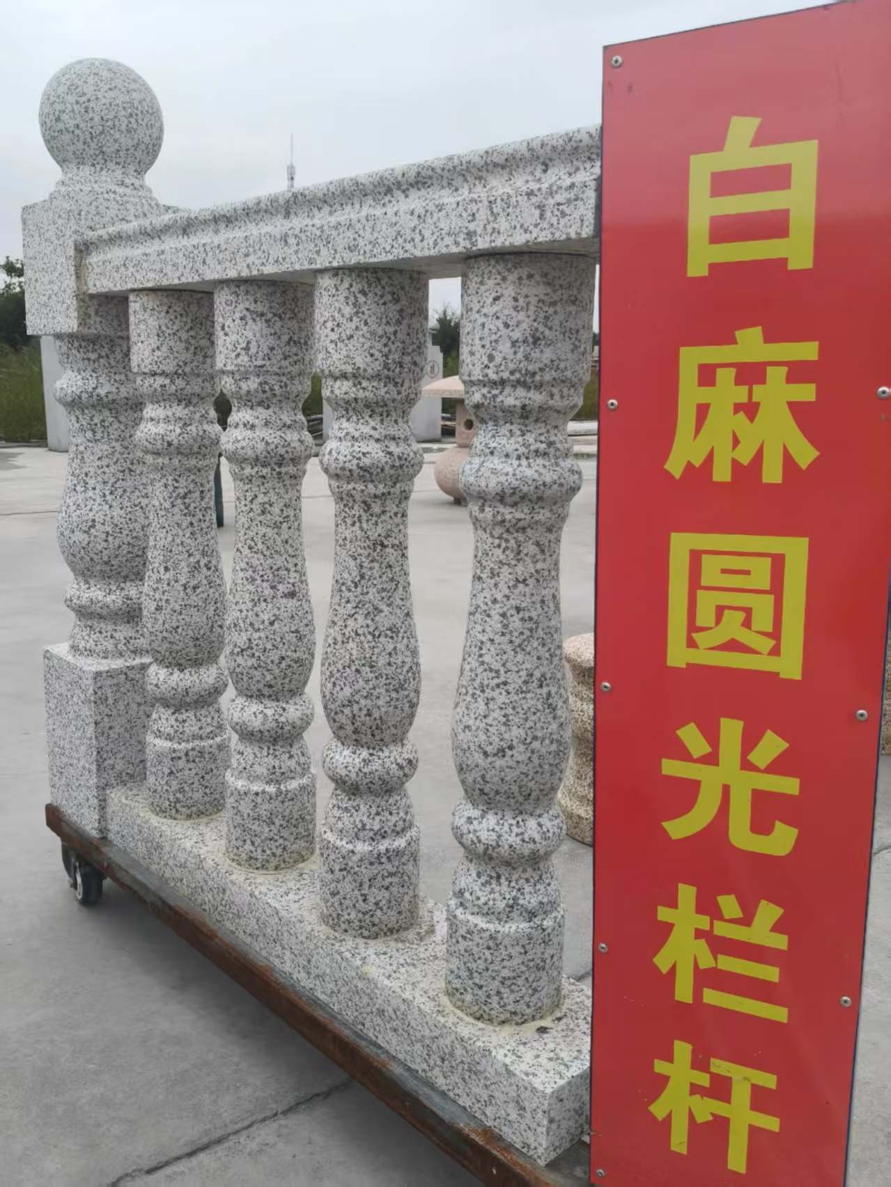 衡阳 白麻花岗岩圆光栏杆花瓶柱将军柱