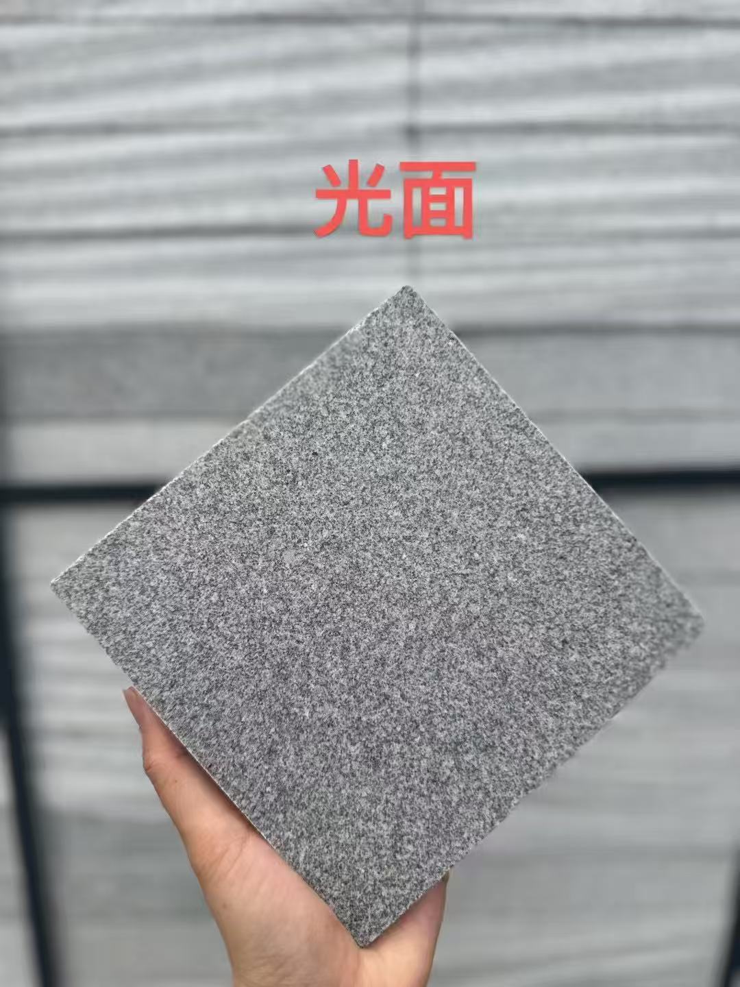 衡阳芝麻灰光面