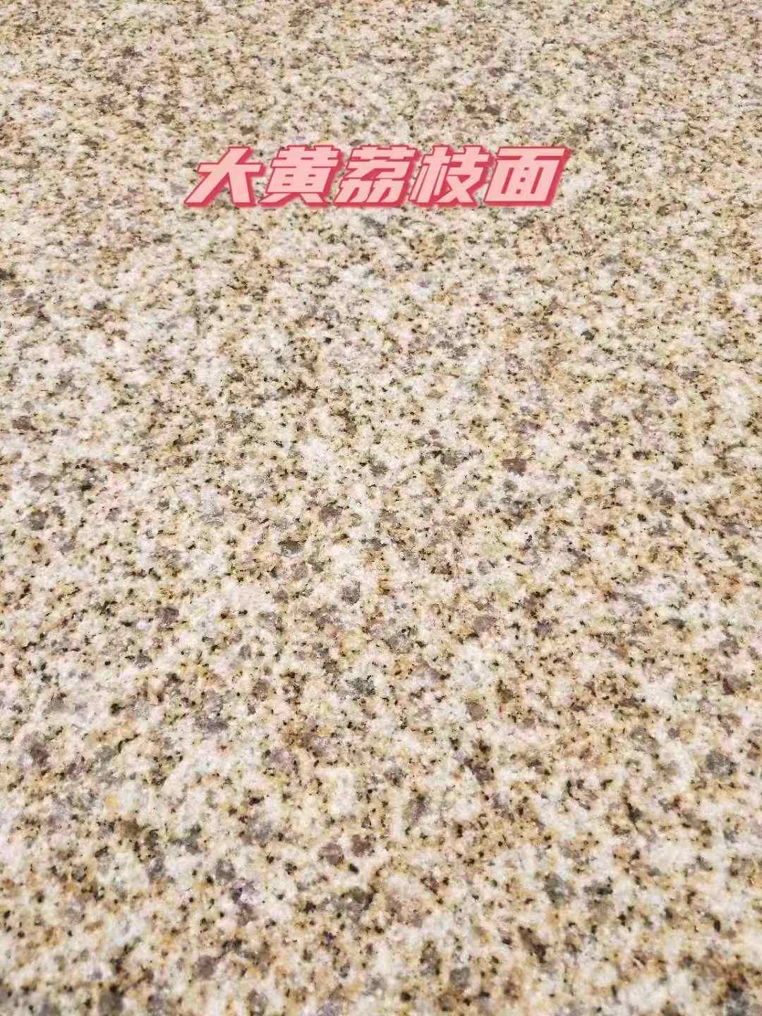 衡阳黄金麻大黄荔枝面