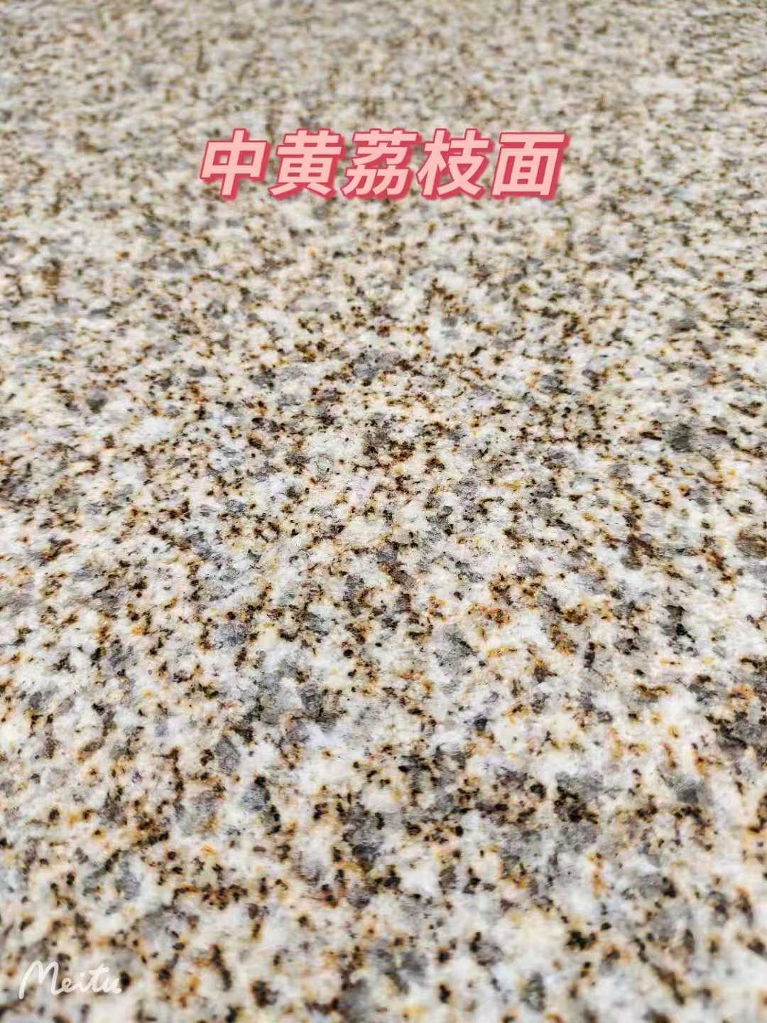 衡阳黄金麻中黄荔枝面