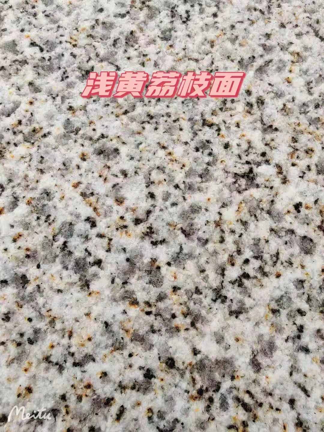 衡阳黄金麻浅黄荔枝面