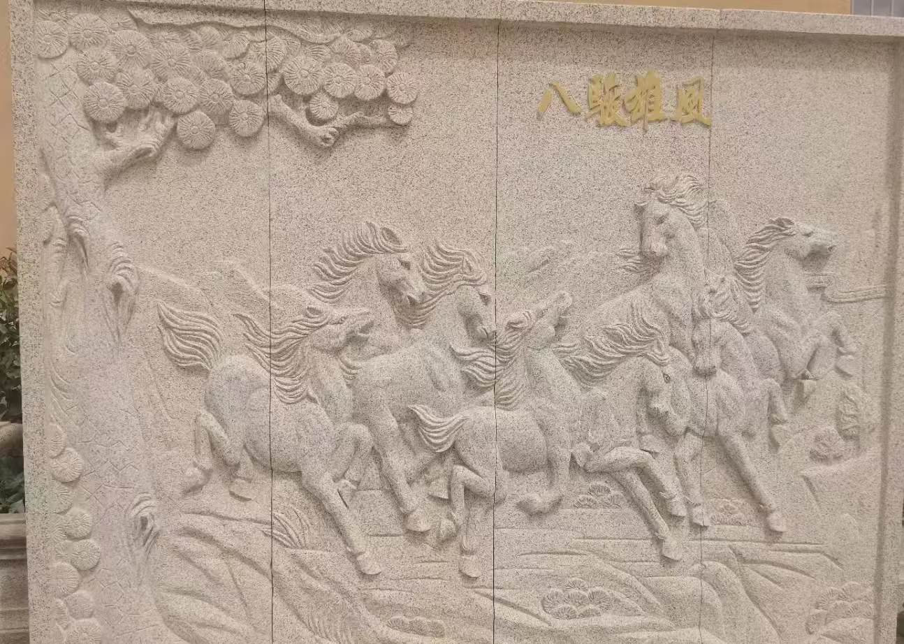 衡阳 黄金麻花岗岩雕刻板（八骏图）