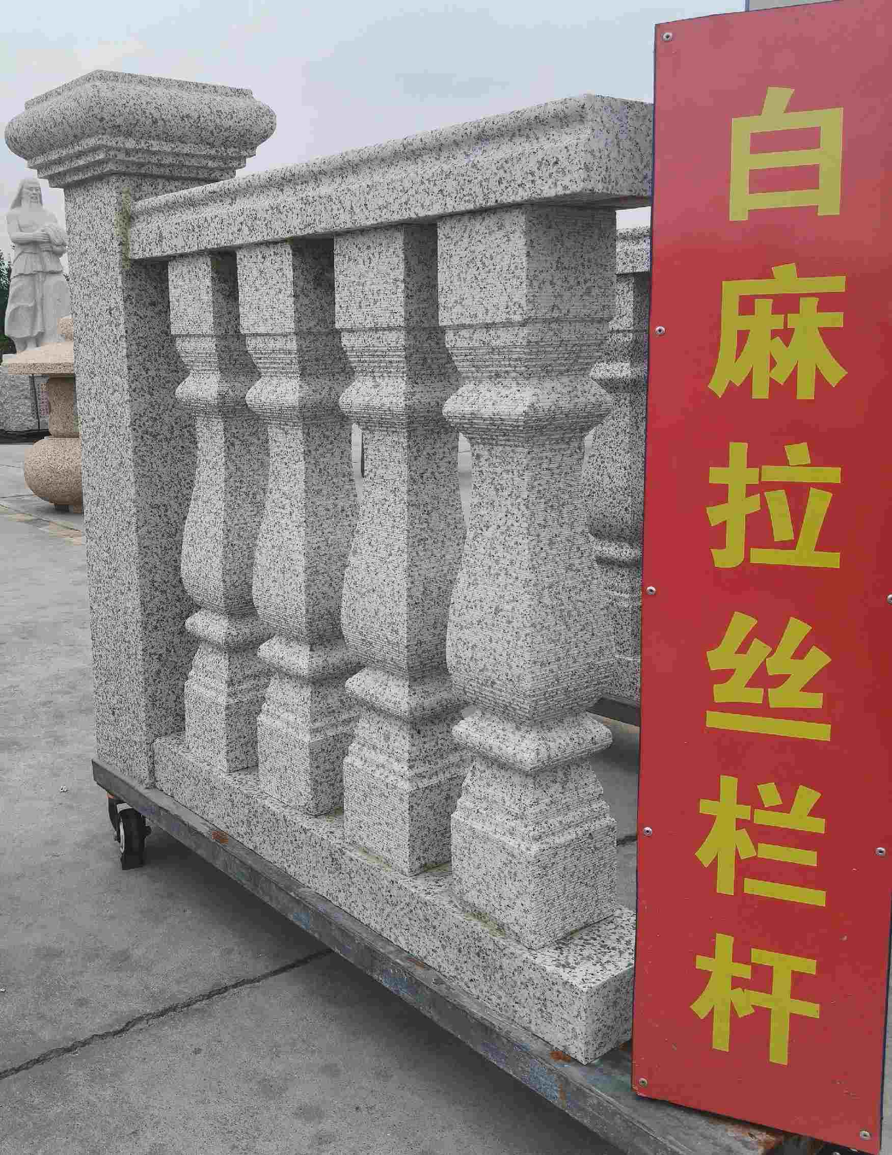 衡阳 白麻花岗岩拉丝栏杆花瓶柱将军柱